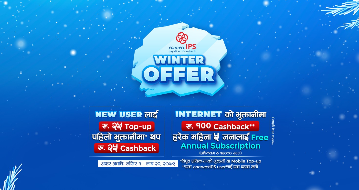 connectIPS New Year New User Offer